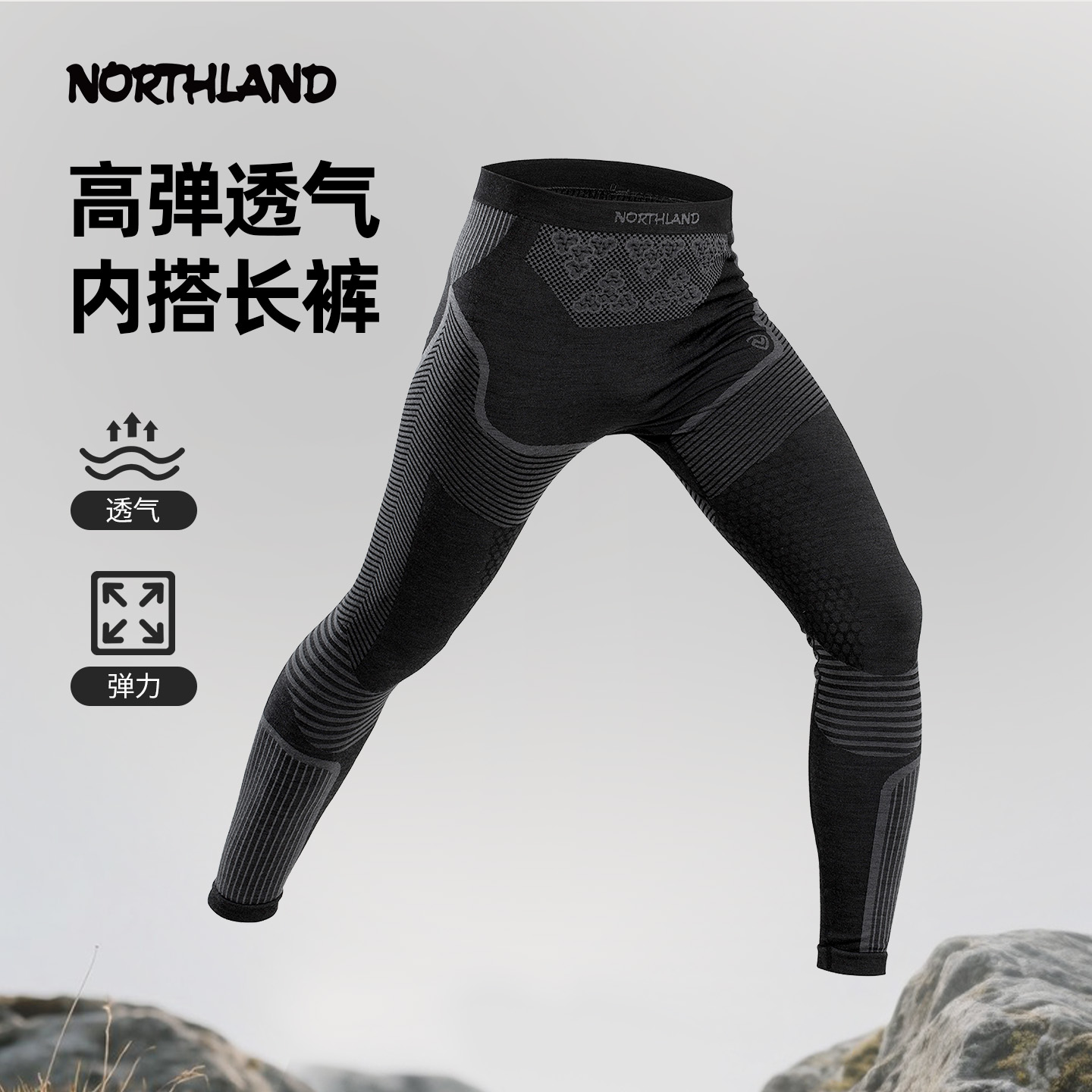 诺诗兰功能裤男秋冬加绒羊毛快干