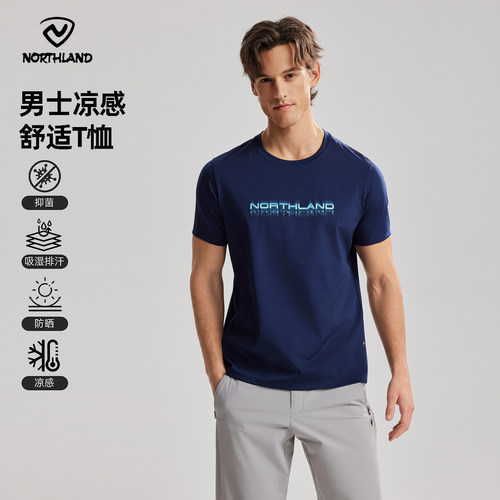 诺诗兰快干衣防紫外线透气凉感