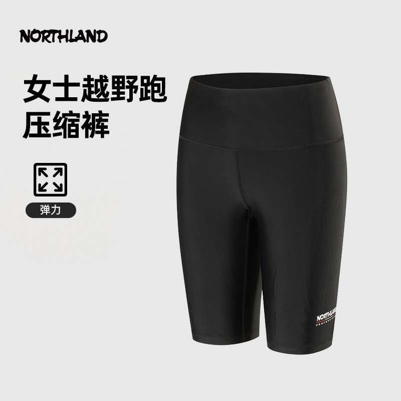 诺诗兰速干弹力透气压缩跑步短裤