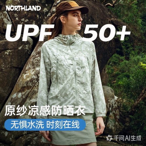 原纱凉感高效防晒情侣连帽防晒衣