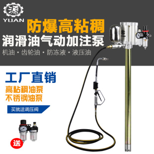 機(jī)油加注器氣動(dòng)加油機(jī)加注槍抽油泵氣動(dòng)加潤(rùn)滑油機(jī)防爆設(shè)備新品