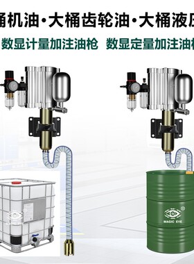 IBC吨桶计量加油泵液压油注油器自吸式机油泵208L加注机170KG油抽