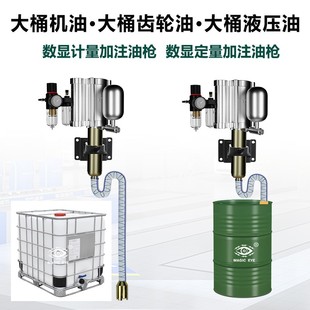 IBC噸桶計(jì)量加油泵液壓油注油器自吸式 機(jī)油泵208L加注機(jī)170KG油抽