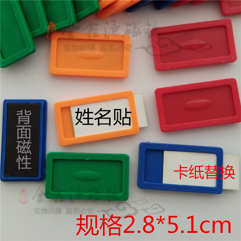 塑料磁性标签透明标牌仓库货架货位卡文件保护卡套纸卡替换可移动