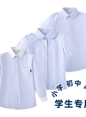 儿童长袖衬衣学院春秋季打底衫