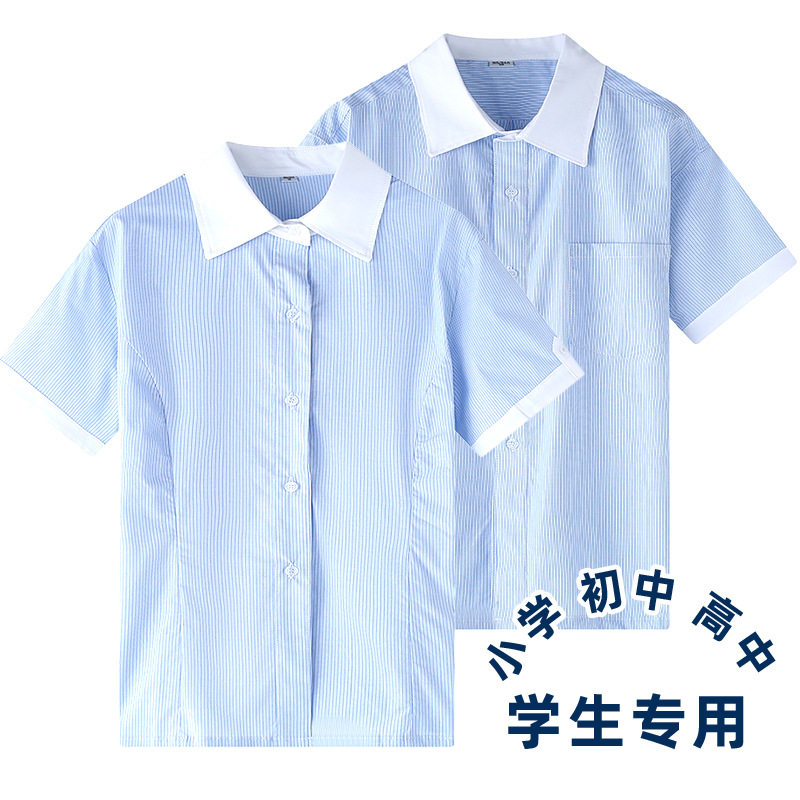 夏天儿童短袖衬衫蓝条纹小学生校服上衣男童女童翻领纯棉衬衣2023