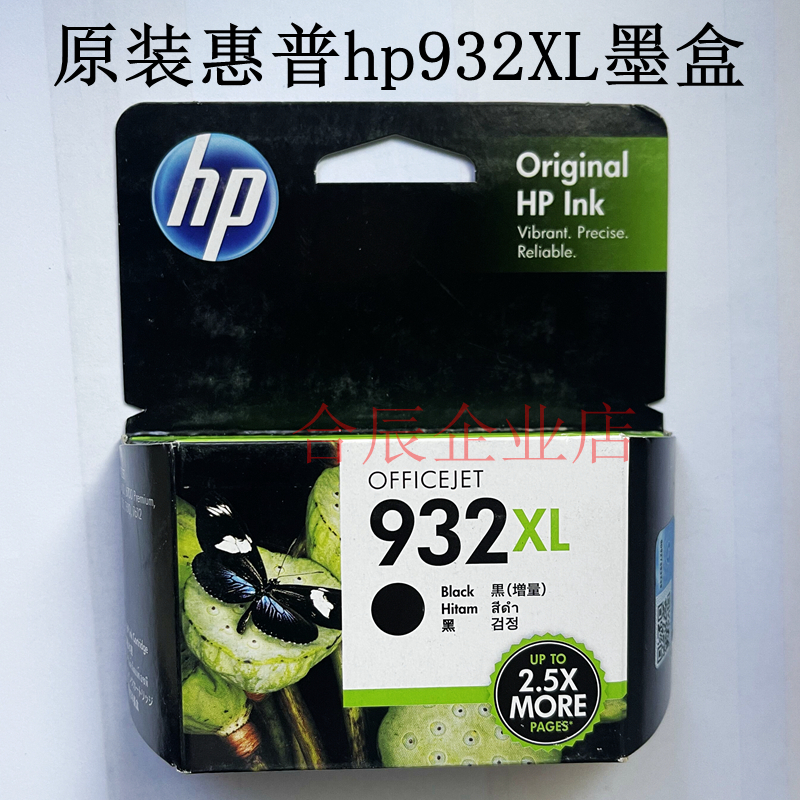 惠普933XL打印机青色品红色墨盒
