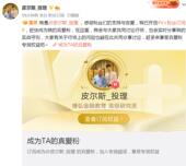 溪流竹海 会员群 许超V 张清华余适安 罗威 徐子越VVIP会员