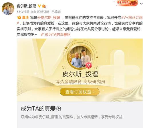 徐子越VVIP会员 V+会员群 罗威 许超V+  溪流竹海 张清华余适安
