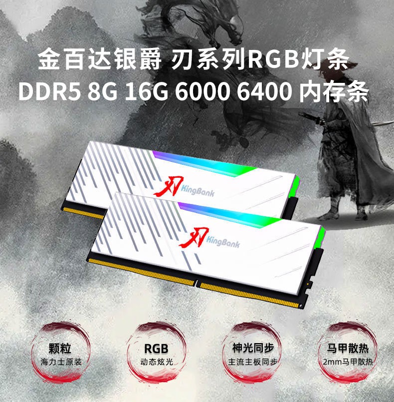 金百达16G32GDDR5台式机内存