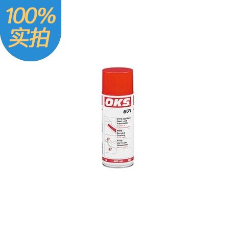 OKS571脱模剂PTFE保护涂层喷剂