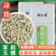 包邮 横县茉莉花茶2025新茶叶特种级别浓香型茉莉玉螺礼盒罐装 250g