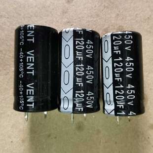 450V120UF--议价商品