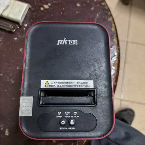 飞鹅FP-V58-W云打印机，如图所示，--议价商品