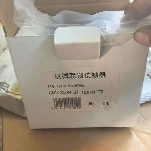 交流接触器，天水GSC1-1201N机械联锁接触器，CJX4--议价商品