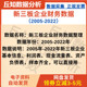 2022基本信息利润现金流量资产负债 新三板企业财务数据整理2005