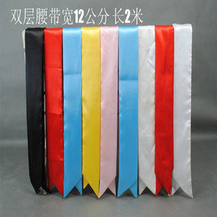 定制太极服腰带武术腰带 练功带 腰鼓龙舟舞蹈腰带 功夫腰带 彩带