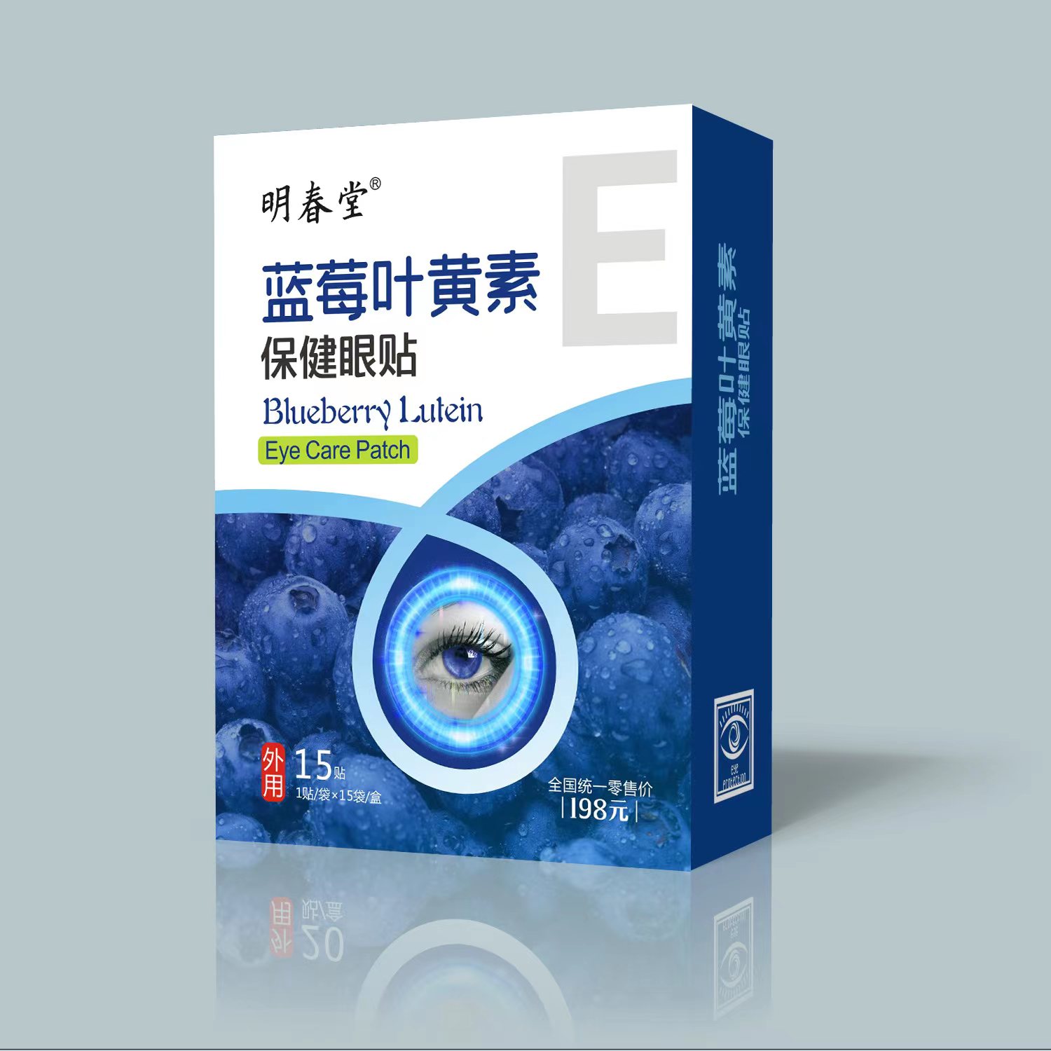 明春堂眼贴特价蓝莓叶黄素