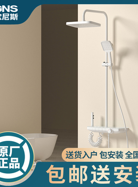 EGNS英歌尼斯奶油风白色花洒套装淋浴浴室家用淋雨沐浴器卫生间极