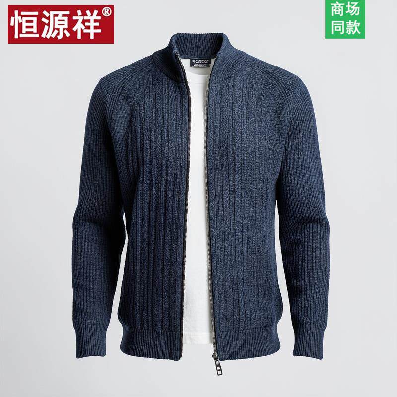 恒源祥含羊绒2026新款羊毛衫男士开衫爸爸加厚秋冬季针织毛衣外套