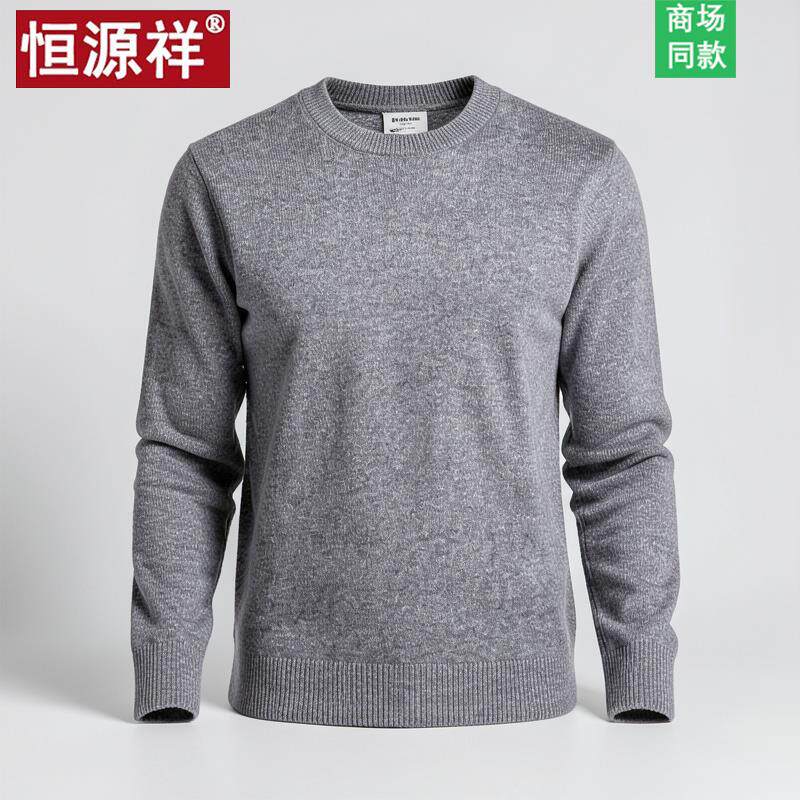 恒源祥2026新款春秋季薄款含羊绒羊毛衫男士爸爸圆领套头针织毛衣