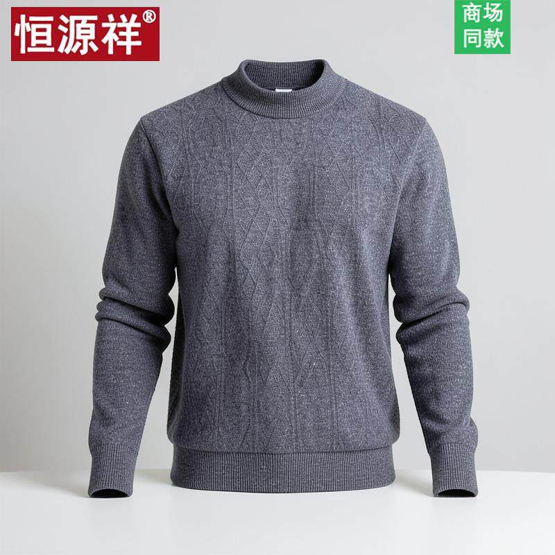 恒源祥春秋季2026新款100纯羊绒毛衣男士爸爸薄款半高领羊绒衫男