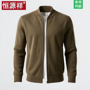 恒源祥2025年冬季羊绒拉链开衫男全羊毛衫休闲加厚棒球领毛衣外套