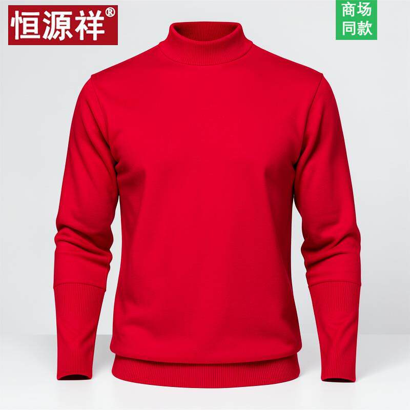 恒源祥羊毛衫男红色本命年半高领羊绒衫中厚款秋冬季爸爸新款毛衣