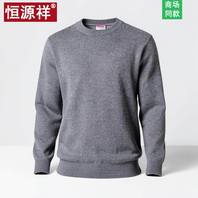 恒源祥2026新款春秋季薄款含羊绒羊毛衫男士爸爸圆领宽松针织毛衣