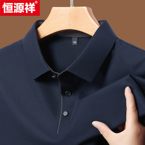 恒源祥100%桑蚕丝短袖t恤男士夏季冰丝高级感真丝polo衫大码男装