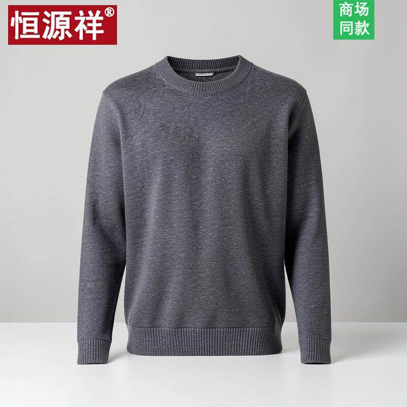 恒源祥2026新款含羊绒薄款羊毛衫男士爸爸圆领春秋毛衣休闲针织衫