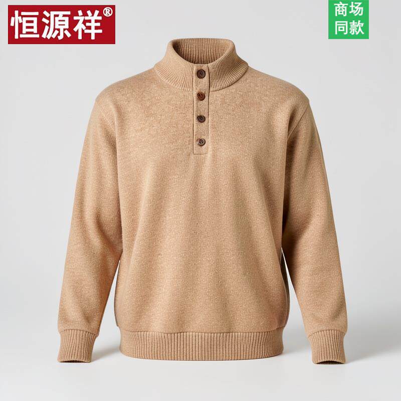 恒源祥春秋薄款含羊绒男羊毛衫2026新款爸爸宽松半高领扣子毛衣