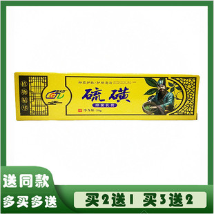 盖天灵硫磺抑菌乳膏新肤蛇脂狼毒乌蛇止痒膏肤氧霜一扫光百草紫氧