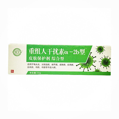 重组人干扰素aα-2b软膏尖锐湿疣扁平疣肛周皮肤丝状疣瘊克鸡茧