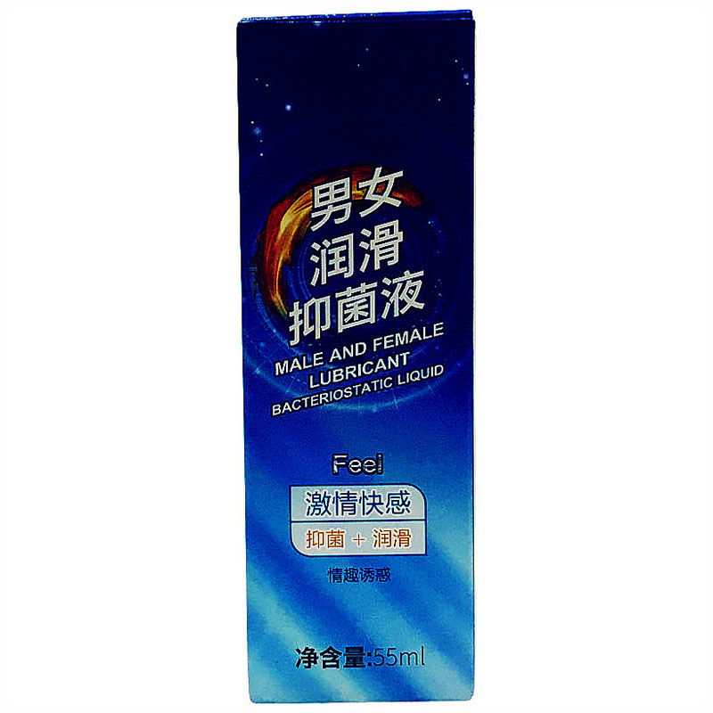 奇力康男女润滑抑菌液 55ml油男女私处干涩爽滑倍润