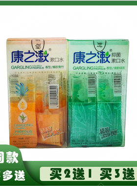 康之漱抑菌漱口水清新绿茶青竹