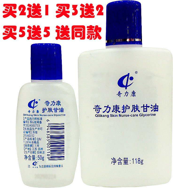 奇力康洋博士VE护肤甘油手足干燥口唇干裂美国甘油保湿滋润霜