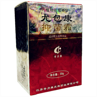 奇力康尤包康抑菌霜 30g抑菌皮肤外用克尤宁趾疣瘊克疣膏鸡眼老茧