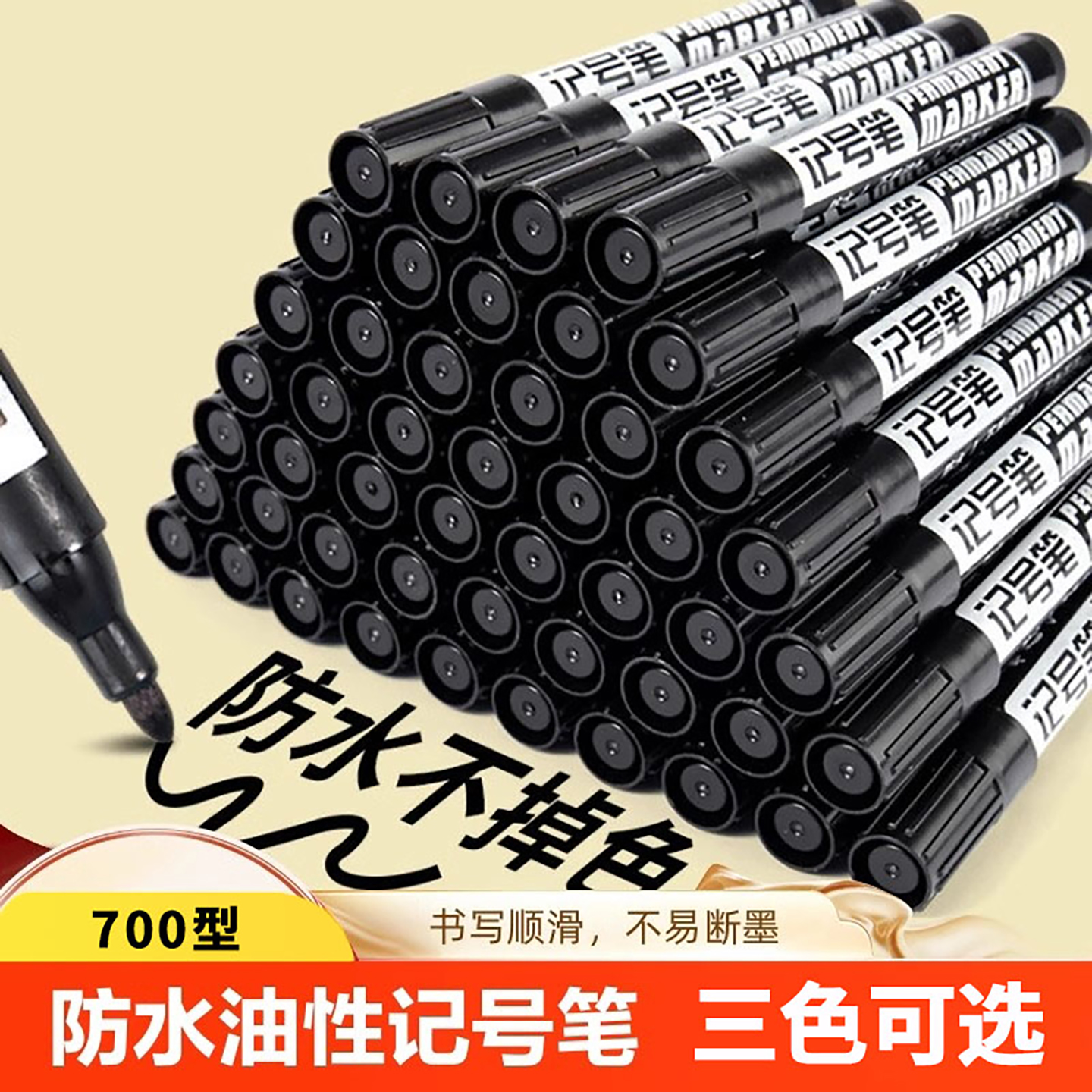 粗头记号笔黑色油性笔防水防油不掉色勾线笔红墨水快递大头笔