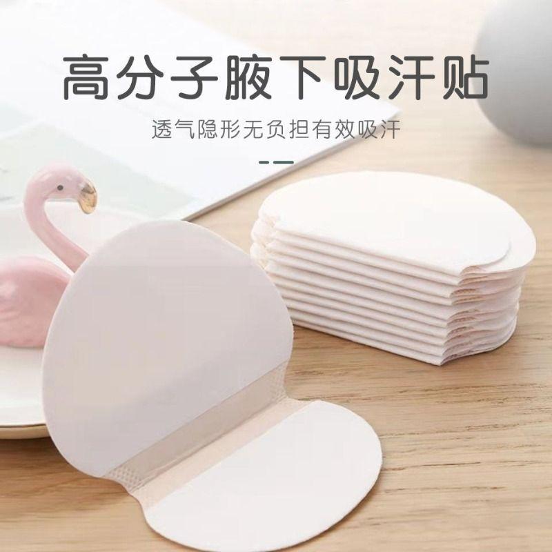 腋窝吸汗贴腋下止汗神器