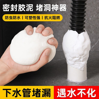 下水道封口盖地漏防臭器管道空调孔密封胶泥防虫盖子厕所卫生间