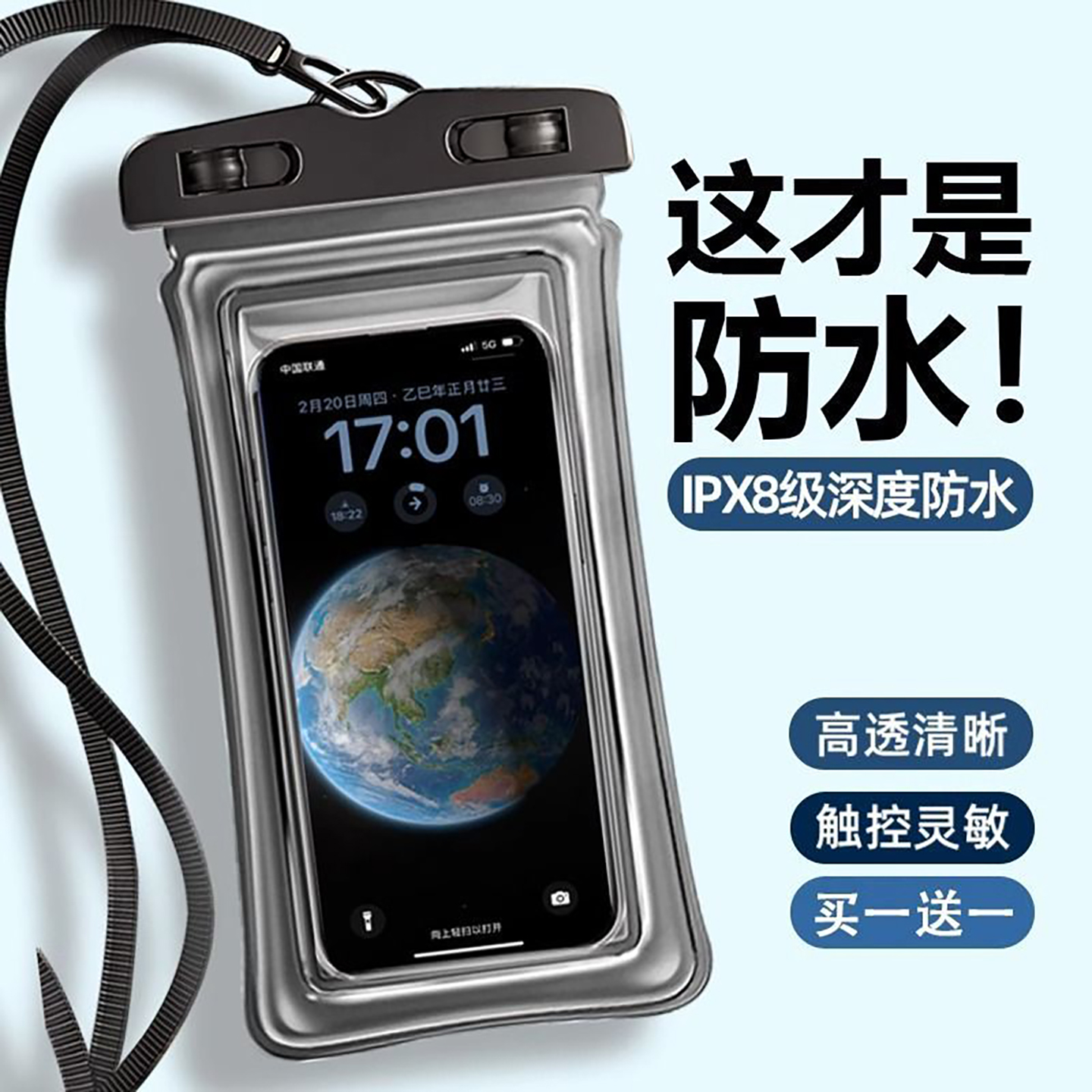 手机防水袋可触屏拍照游泳专用透明潜水漂流装备浮潜海边水上乐园