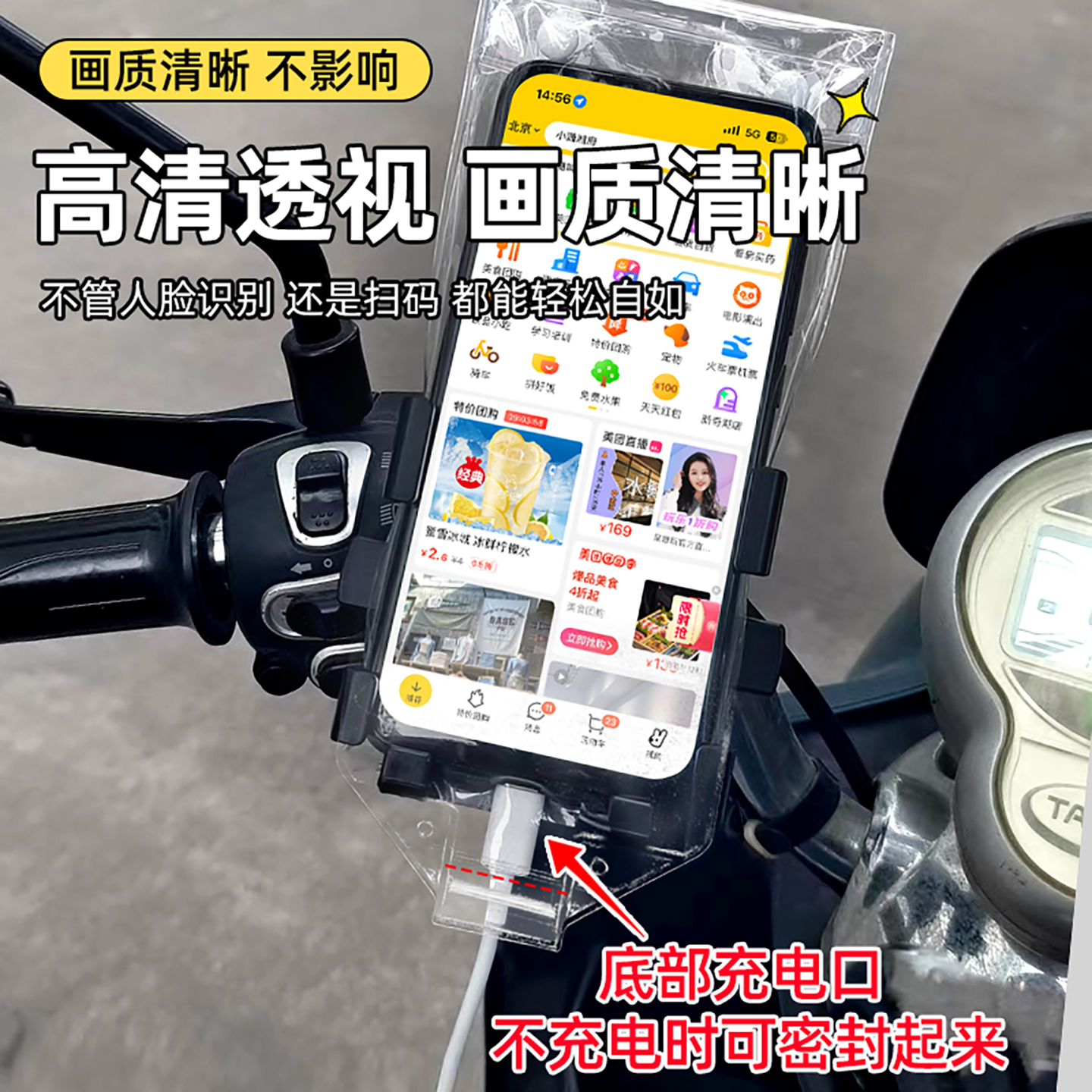 新款通用外卖骑手专用手机防水袋可充电放夹支架触屏充电防雨加厚