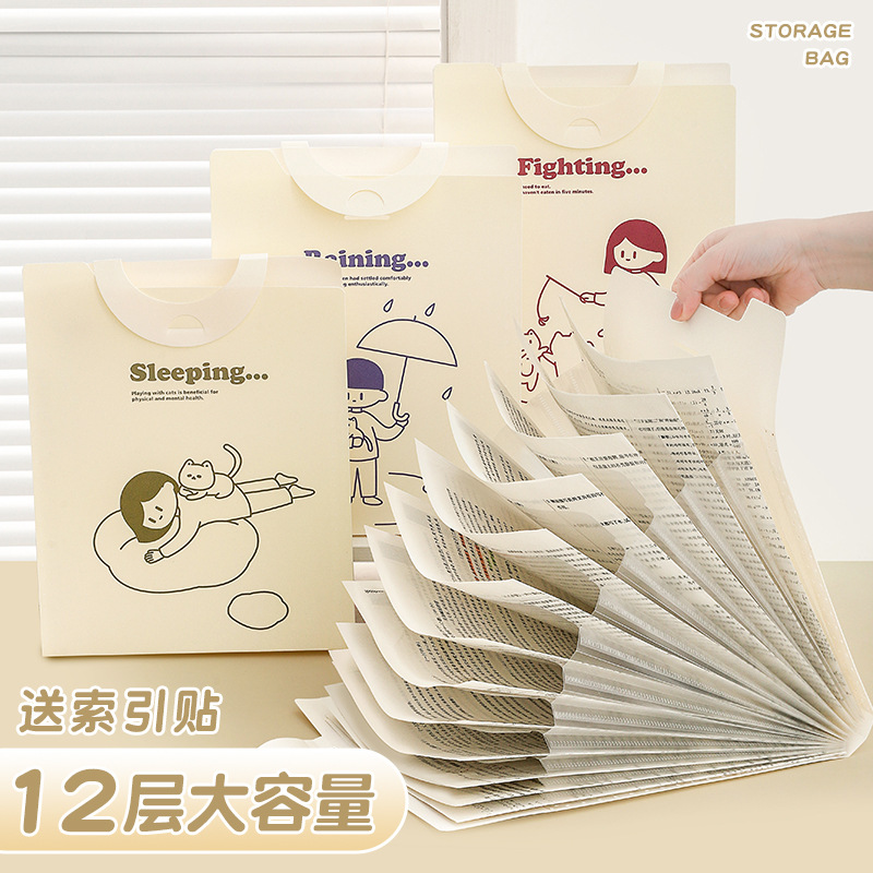 竖式插扣A4风琴包卡通多层试卷夹收纳袋资料册分页整理插页文件夹