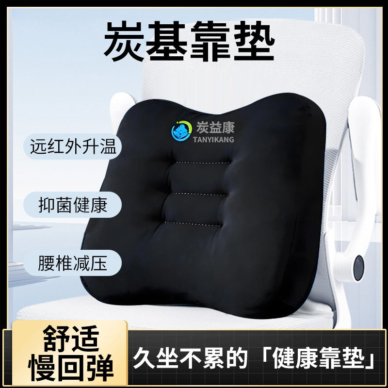 炭益康竹炭记忆棉护颈护腰靠垫