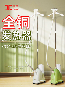 域桥立式商用家用全铜挂烫机