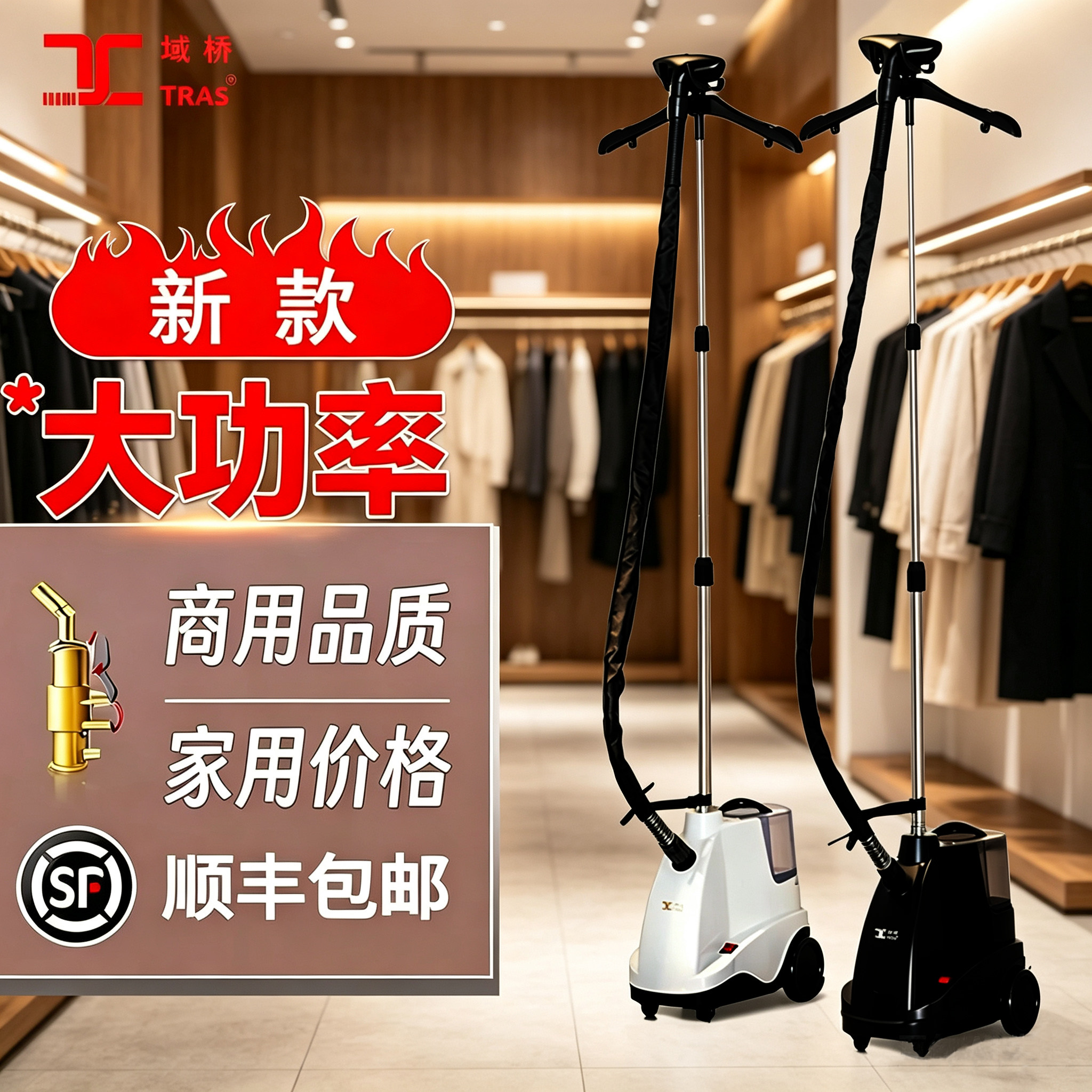 高雅型2000W大功率商用熨烫机
