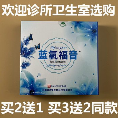 妇科臭氧油蓝氧福音蓝氧油臭氧凝胶三氧化油臭氧化油私密养护液肛
