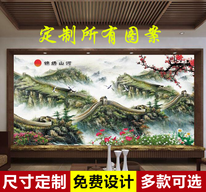 3d5d8D中式万里长城玄关办公室书房壁纸壁画客厅电视背景墙纸墙布