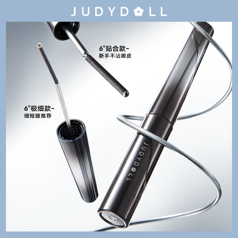 Judydoll橘朵钢管睫毛膏睫毛打底防水纤长卷翘定型,彩妆/香水/美妆工具,眼线,淘宝优惠券,粉丝福利购,淘宝优惠卷